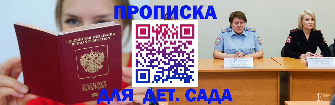 временная регистрация собственник в Карачаево-Черкесии