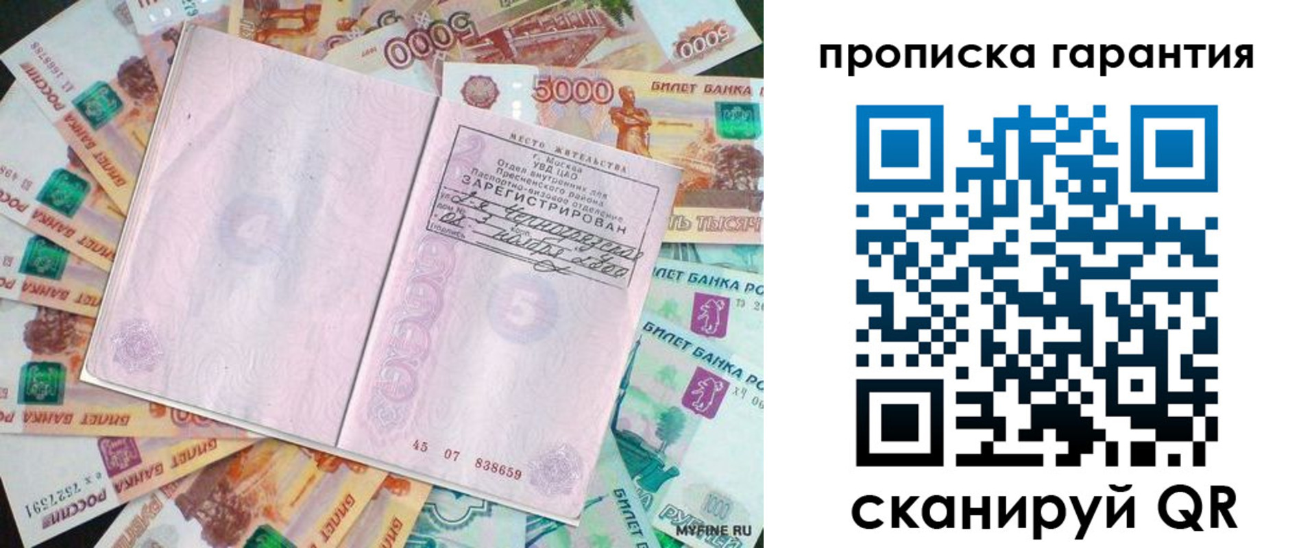 прописка ребенка в Карачаево-Черкесии