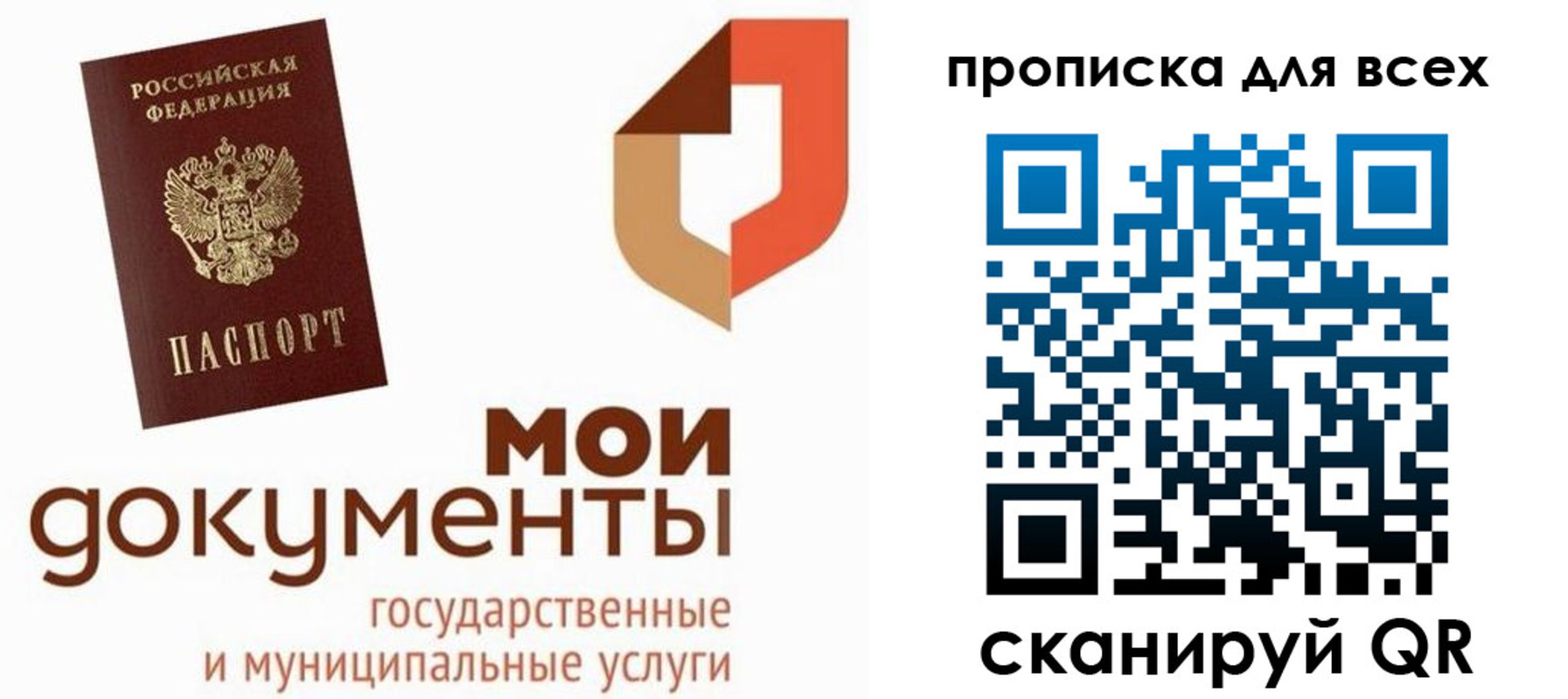 временная прописка в Карачаево-Черкесии