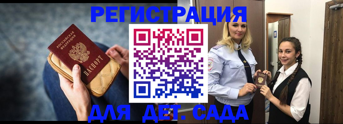 временная регистрация поиск в Карачаево-Черкесии