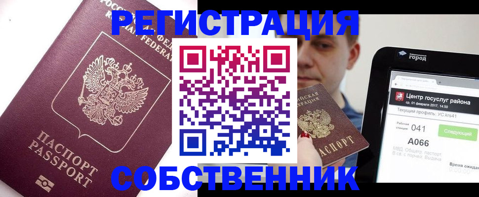 временная регистрация адрес в Карачаево-Черкесии