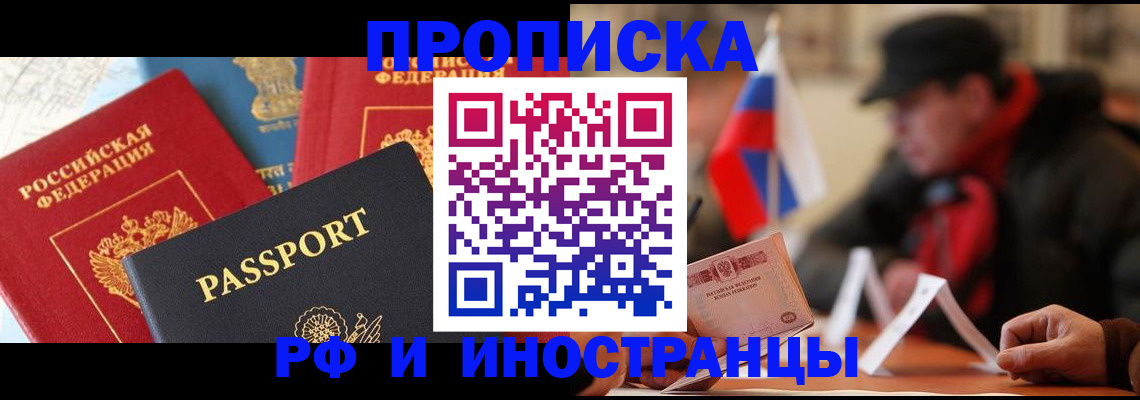 временная регистрация собственник в Карачаево-Черкесии
