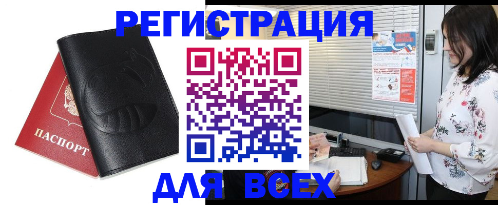 прописка для военкомата в Карачаево-Черкесии