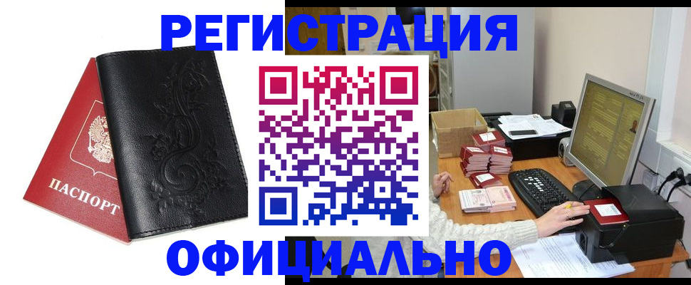 временная регистрация собственник в Карачаево-Черкесии