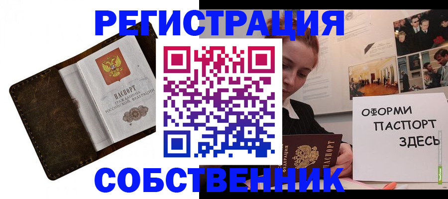 временная регистрация законно в Карачаево-Черкесии