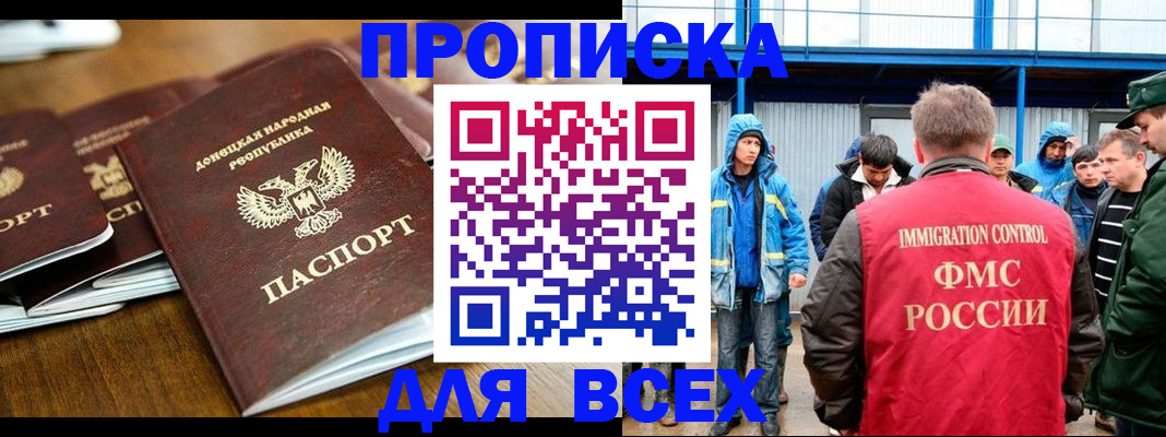 миграционный учет в Карачаево-Черкесии